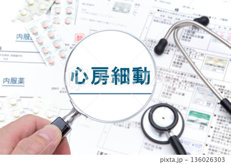心房細動 医療イメージ 心房細動 医療イメージ 136026303