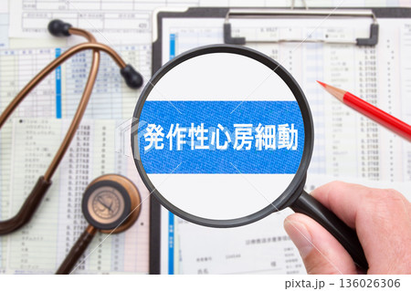 発作性心房細動 医療イメージ 発作性心房細動 医療イメージ 136026306