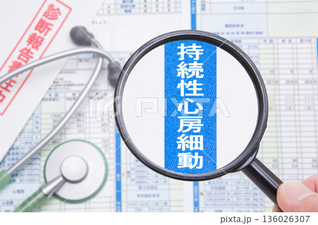 持続性心房細動　医療イメージ 136026307