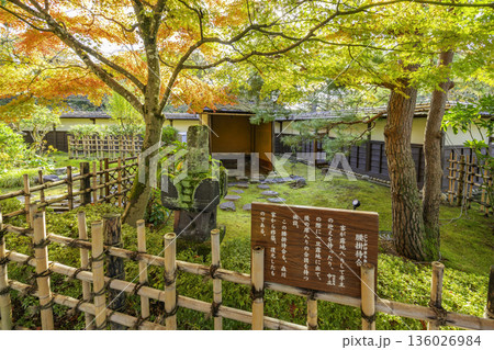 会津　鶴ヶ城　茶室麟閣　腰掛待合　福島県会津若松市 136026984