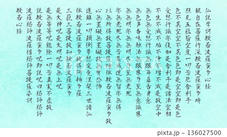 般若心経02 般若心経02 136027500
