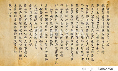 般若心経03 136027501