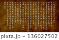 般若心経04 136027502