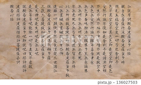 般若心経05 136027503