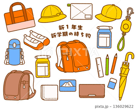 新学期に使える小学生の持ち物イラスト詰め合わせ 136029622