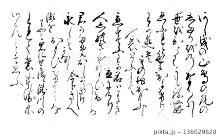 古い時代のくずし文字、肉筆の百人一首「恋の歌」5首 古い時代のくずし文字、肉筆の百人一首「恋の歌」5首 136029828