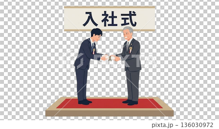 入職典禮（頒發任命書） 136030972