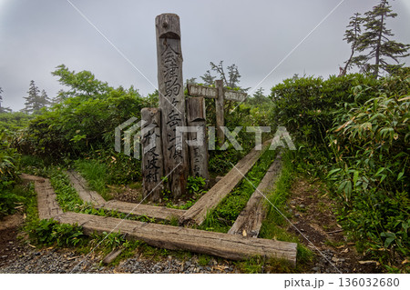 霧に煙る会津駒ヶ岳山頂 136032680