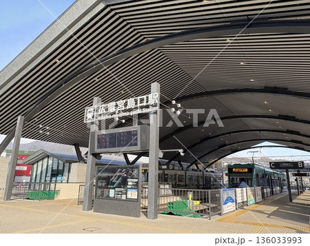 広電宮島口駅_広島電鉄宮島線終点の駅_宮島観光の入り口 136033993