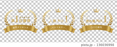 排名第一的金色獎章，皇冠和月桂花環套裝材料 136036998