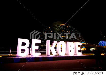 神戸市メリケンパークのモニュメントBEKOBE、夜景 神戸市メリケンパークのモニュメントBEKOBE、夜景 136038251