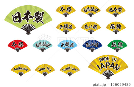 日本品質表現用 文字入り扇子|日本製 本格 正規品 MADE IN JAPAN セット 日本品質表現用 文字入り扇子|日本製 本格 正規品 MADE IN JAPAN セット 136039489