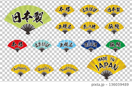 Japanese quality fan with lettering | Authentic, made in Japan set 136039489