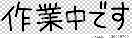 Easy handwritten style "Working" cute letter illustration Easy handwritten style "Working" cute letter illustration 136039709