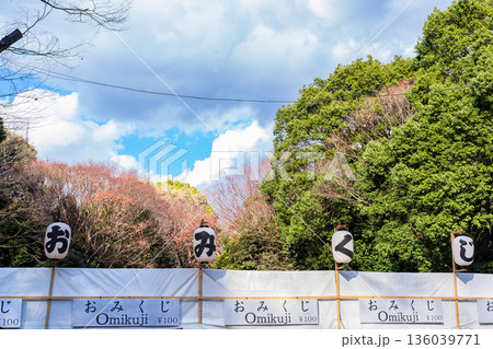 日本日本の神社：神聖な森林と建築物と参道（神宮・鳥居）の神社：神聖な森林と建築物と参道（神宮・鳥居） 136039771