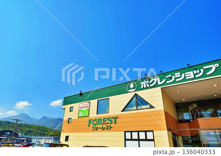 FoodFarmふらのフォーレストの景観 FoodFarmふらのフォーレストの景観 136040333