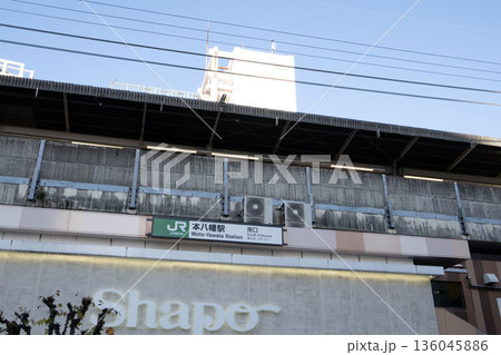 千葉県市川市、都営地下鉄の元八幡駅、総武線の元八幡駅 136045886