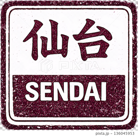 漢字 x 英文方形印章風格插圖 136045953