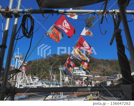 2026年元日の室津漁港の風景 大漁旗 2026年元日の室津漁港の風景 大漁旗 136047262