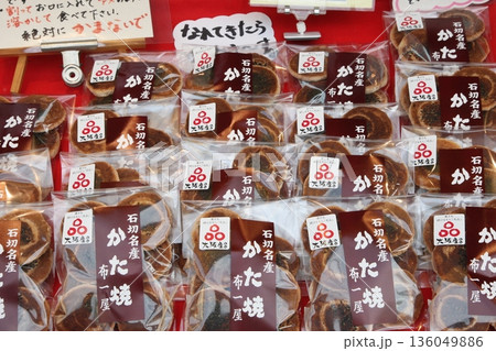 石切名産品かめないかた焼き煎餅 石切名産品かめないかた焼き煎餅 136049886