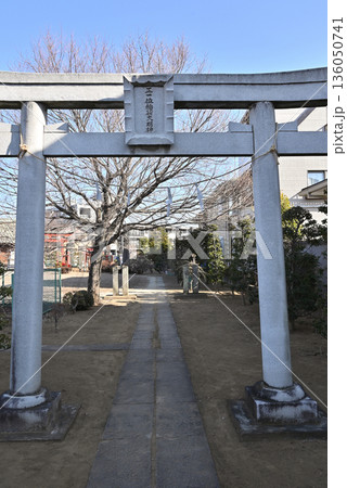 越谷散歩：下七左稲荷神社　一の鳥居　越谷市新越谷（旧.七左町） 136050741