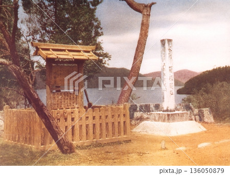 古写真 1953-1954年 箱根関所跡 古写真 1953-1954年 箱根関所跡 136050879