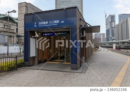 大阪／京阪電気鉄道中之島線の駅「大江橋駅」（2026年1月撮影） 136052198