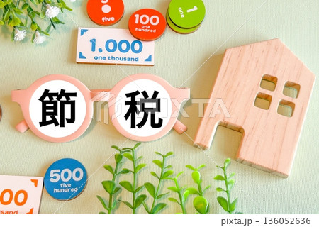 節税 136052636