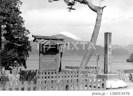 古写真　1961年　箱根関所跡 136053476
