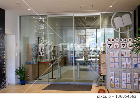 西脇市図書館 西脇市図書館 136054662