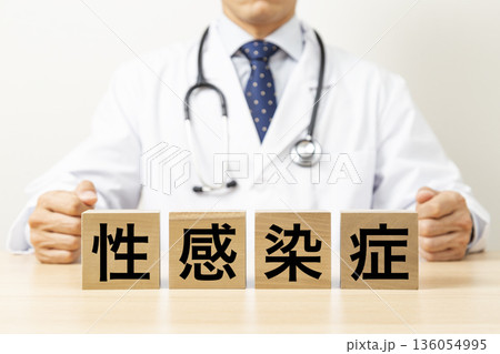 「性感染症」と書かれたブロックと医師 136054995