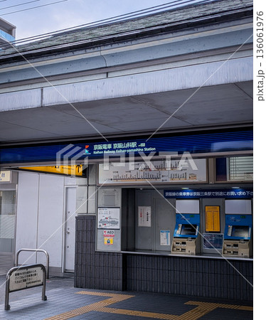 京都、京阪電車 京阪山科駅 136061976