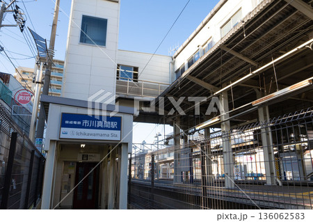 千葉県市川にある市川真間駅 千葉県市川にある市川真間駅 136062583