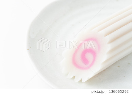 お皿に載せた1本のなると巻きのクローズアップ お皿に載せた1本のなると巻きのクローズアップ 136065292