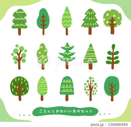 ころんとかわいい木のセット素材 136066484