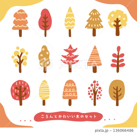 かわいい秋色の木のセット素材 136066486