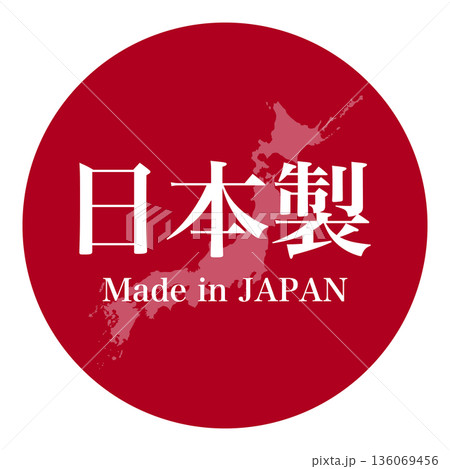 日本製のアイコン素材 Made in JAPAN 136069456