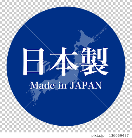 日本製のアイコン素材 Made in JAPAN 136069457