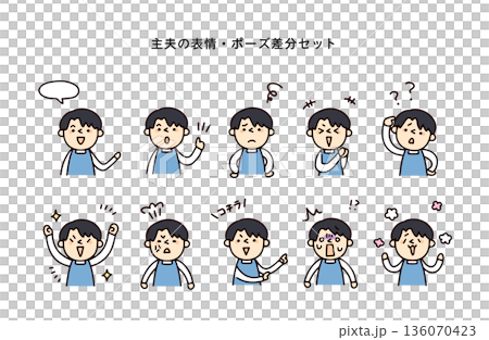 主夫の表情・ポーズ差分セット 136070423