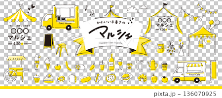 かわいい手書きのマルシェ、フェスティバルの素材セット（フレーム、タイトル、イラスト）／黄色 136070925