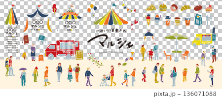 可愛的毛筆畫集市、節日、人物材料套裝(邊框、標題、插圖)/ 秋季、冬季 可愛的毛筆畫集市、節日、人物材料套裝(邊框、標題、插圖)/ 秋季、冬季 136071088