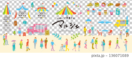 かわいい筆書きのマルシェ、フェスティバル、人々の素材セット（フレーム、タイトル、イラスト）／春、夏 136071089