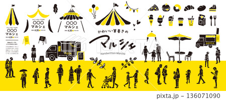 かわいい筆書きのマルシェ、フェスティバル、人々の素材セット(フレーム、タイトル、イラスト)/黄色 かわいい筆書きのマルシェ、フェスティバル、人々の素材セット(フレーム、タイトル、イラスト)/黄色 136071090