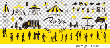 かわいい筆書きのマルシェ、フェスティバル、人々の素材セット(フレーム、タイトル、イラスト)/黄色 かわいい筆書きのマルシェ、フェスティバル、人々の素材セット(フレーム、タイトル、イラスト)/黄色 136071090