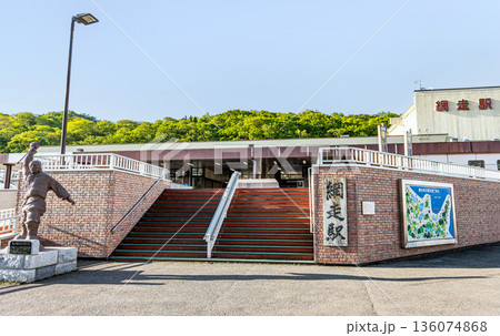北海道網走市 晴天のJR網走駅 北海道網走市 晴天のJR網走駅 136074868