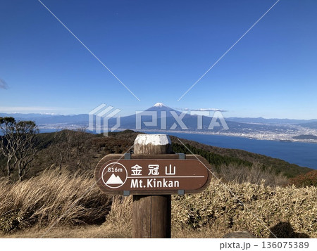 金冠山から望む駿河湾と富士山 136075389