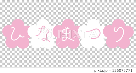 雛祭角色插畫 136075771
