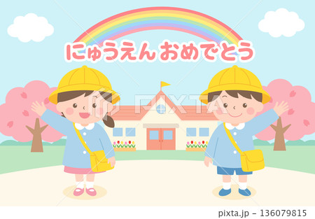 入園おめでとう　新入園児と幼稚園のかわいいイラスト 136079815