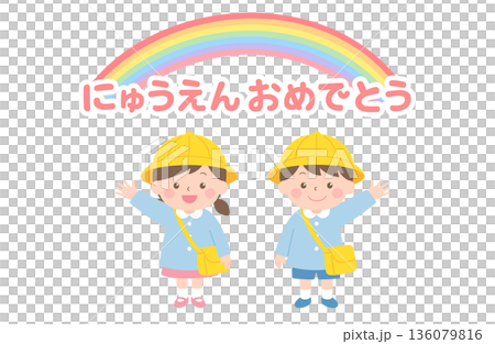 入園おめでとう　虹と園児のイラスト 136079816
