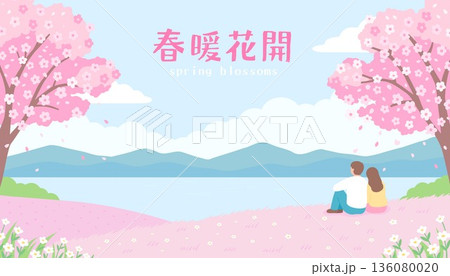 Romantic Couple Sitting Under Cherry Blossom Trees by the Lake - Spring Landscape Vector Illustration 136080020